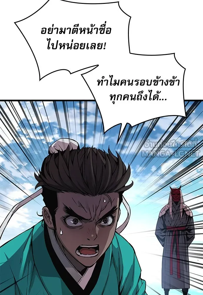 ลับลางลวง ตอนที่ 79 ข้ารับใช้ รูปที่ 150