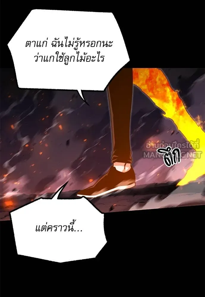 ชำแหละอะคาเดมี ตอนที่ 47 รูปที่ 39