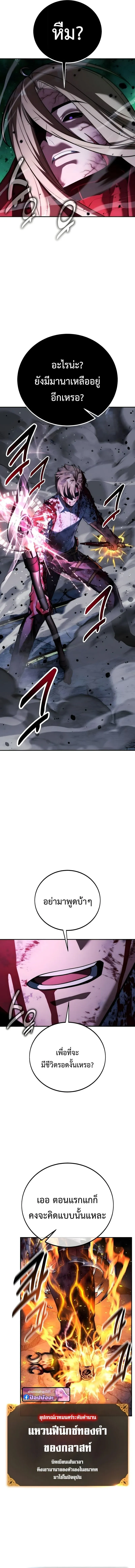 The Extra_s Academy Survival Guide ส_ดยอดค_ม_อเอาช_ว_ตรอดในอคาเดม_ ตอนที่ ตอนที่ 100 รูปที่ 23