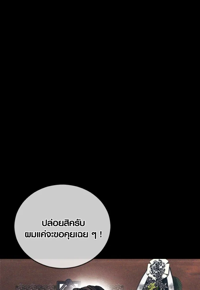 อาชญากรวัยเยาว์ ตอนที่ 70 จะไปมีเรื่องอะไรได้ยังไง รูปที่ 56