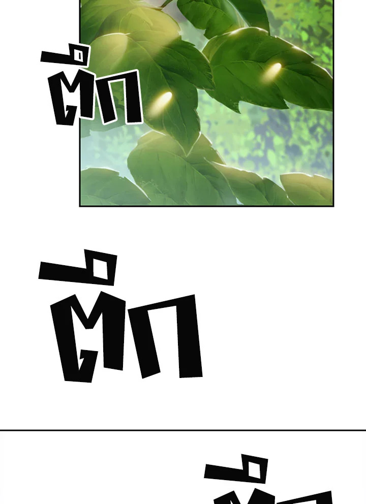 พลทหารโครงกระดูกผู้ม ตอนที่ 99 รูปที่ 75