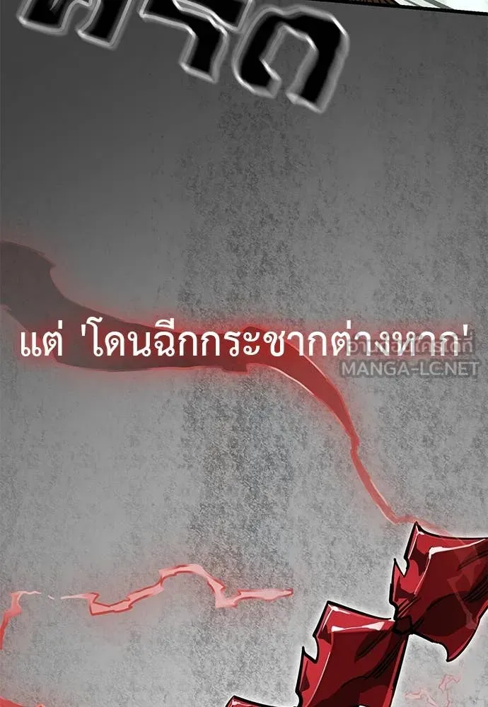 ยมราชลงทัณฑ์ ตอนที่ 101 รูปที่ 68