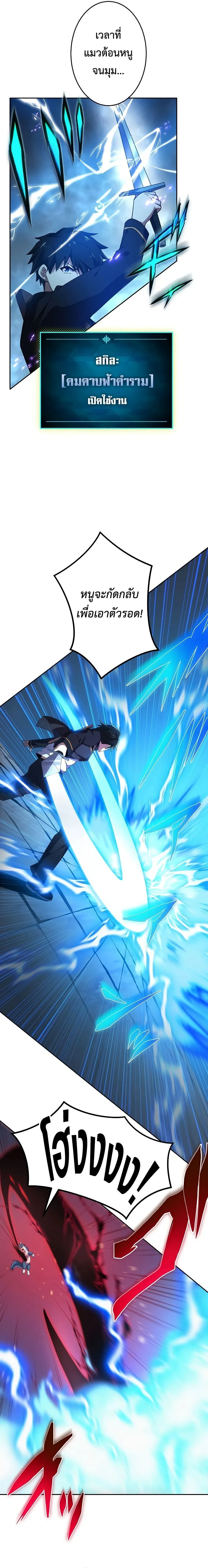 The God-Slaying Copycat ตอนที่ ตอนที่ 14 รูปที่ 9