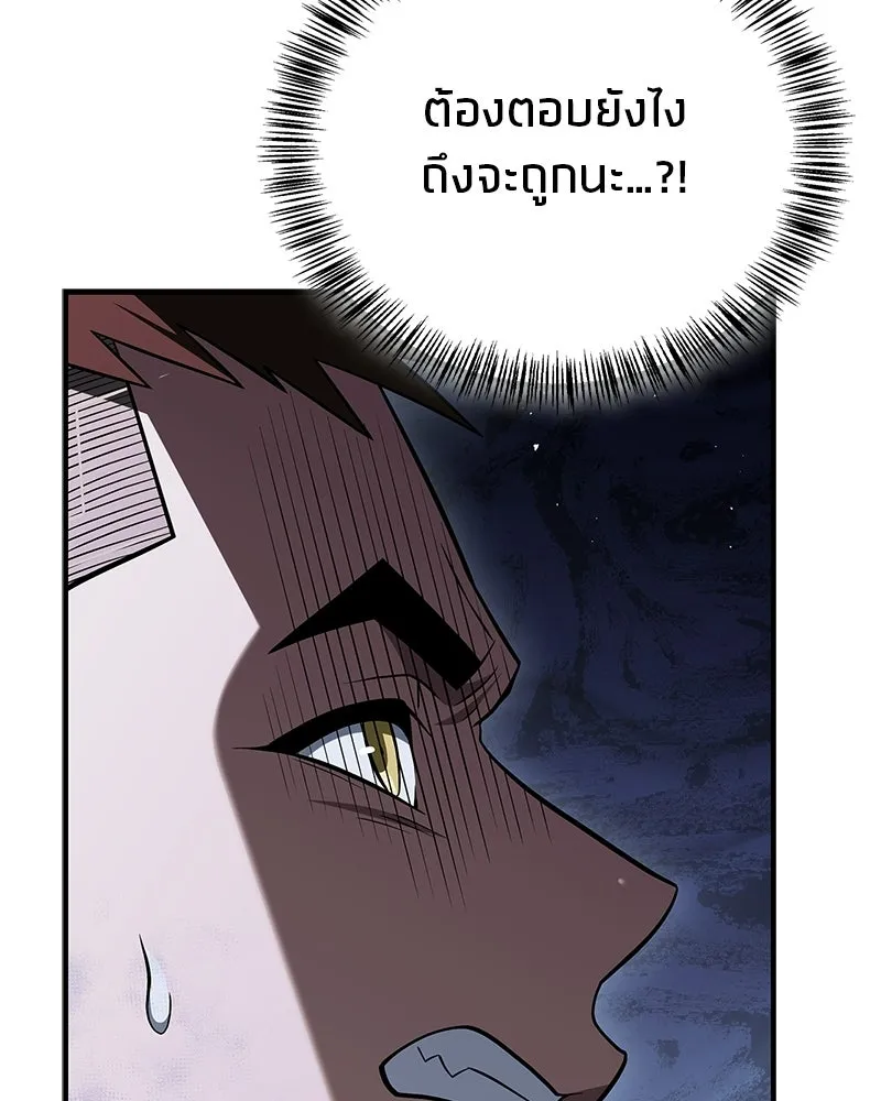 สุดยอดเทรนเนอร์แห่งยุทธภพ ตอนที่ 114 ข้ายังมีเรื่องที่ต้องทำ! รูปที่ 31