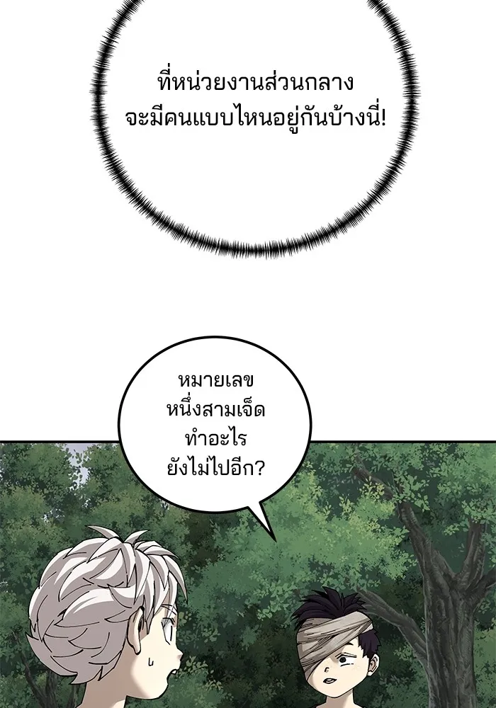 คุณปู่จอมยุทธกับหลานสาวสุดแกร่ง ตอนที่ 88 รูปที่ 56