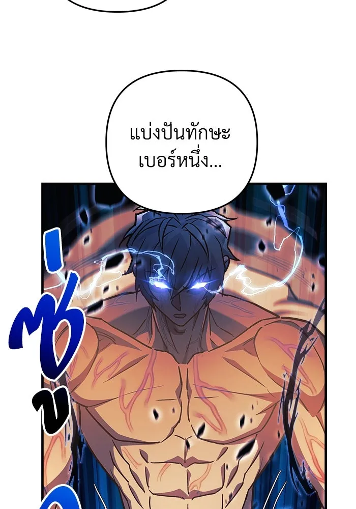 สัปดาห์นี้งดอัปตอนใหม่ ตอนที่ 71 รูปที่ 73