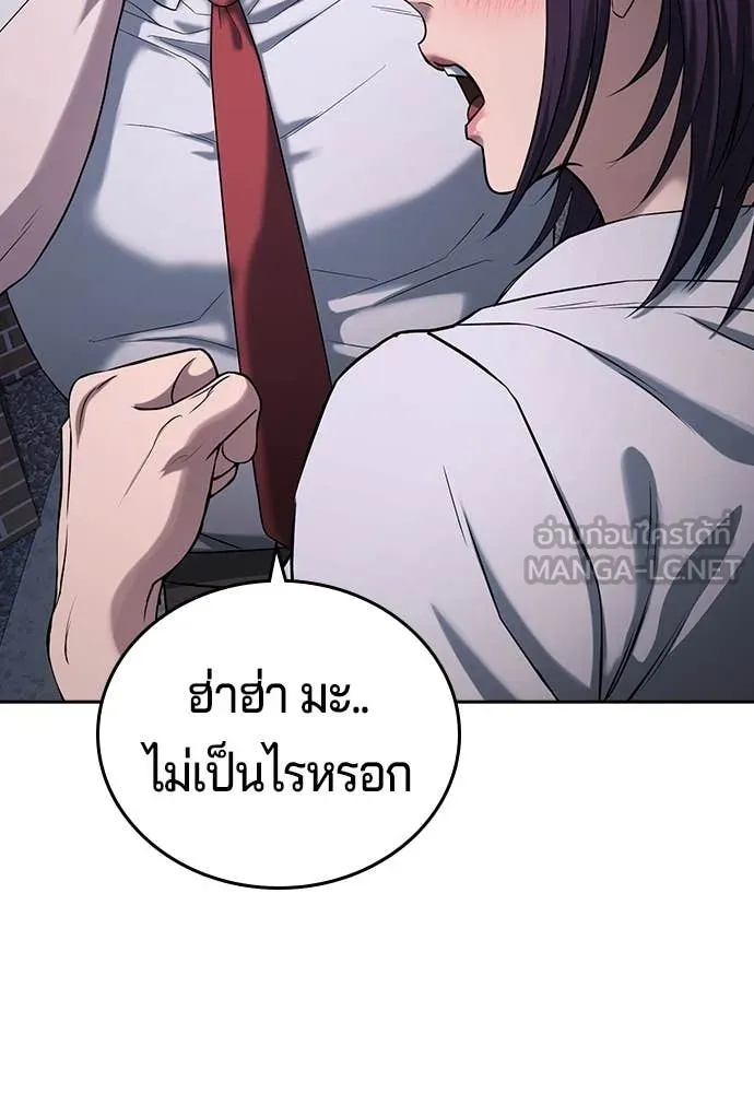 คูเซรา ตอนที่ 41 รูปที่ 250