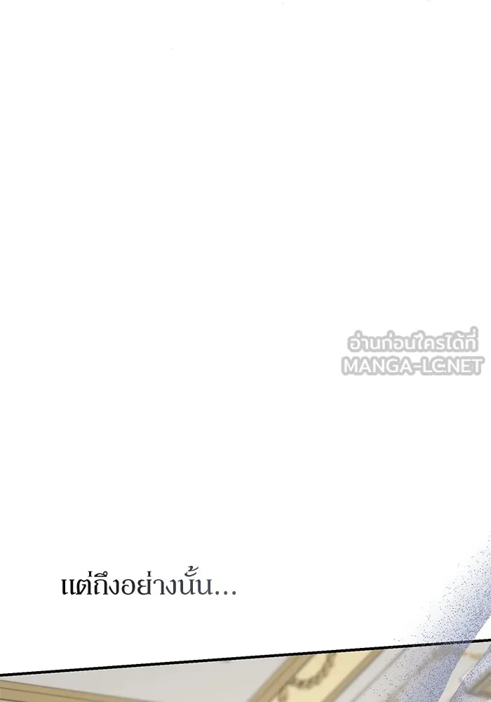 เกิดใหม่คราวนี้ ขอเป็นคนดีดูสักครั้ง ตอนที่ 83 รูปที่ 69