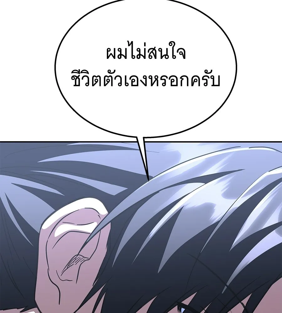 ถึกทนแทงก์แรงก์ C ตอนที่ 37 รูปที่ 106
