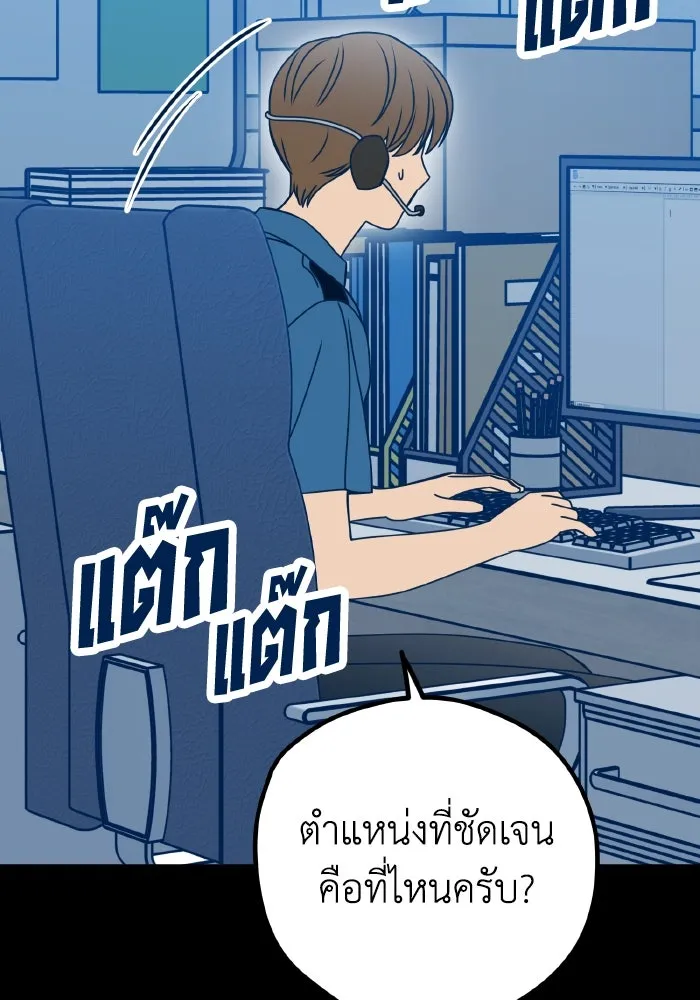 รักนี้ไม่มีรีไซเคิล ตอนที่ 113 รูปที่ 125