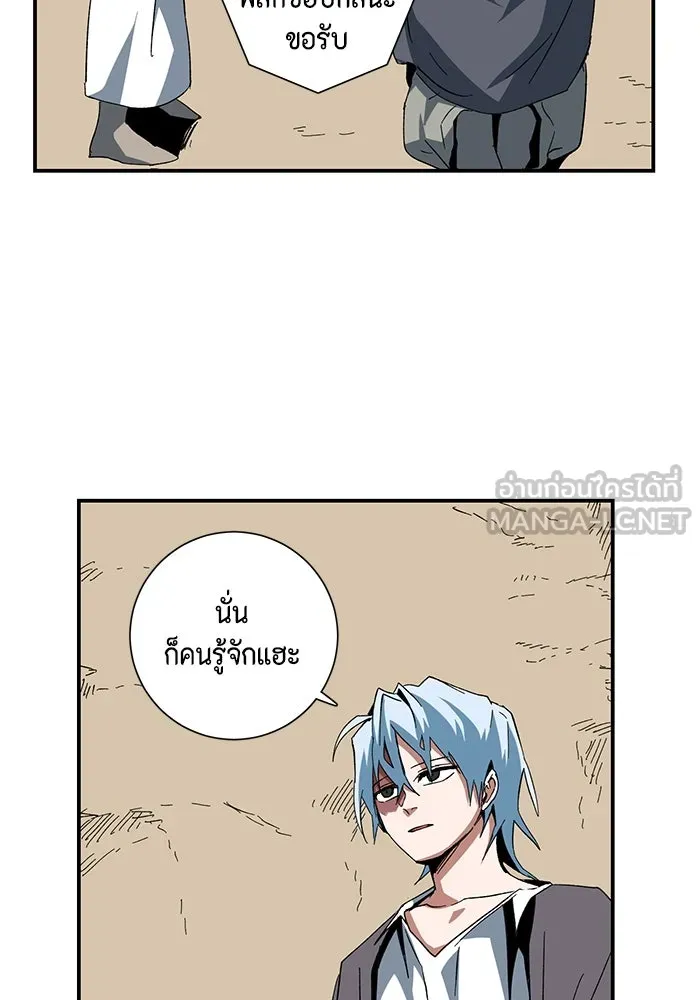 หนึ่งก้าวสู่เจ้ามาร ตอนที่ 83 เป้าหมาย (15) รูปที่ 18