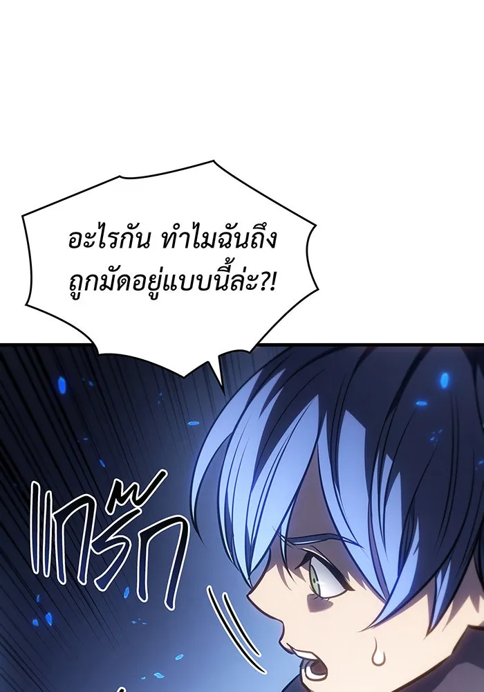 เกิดใหม่พร้อมพลังแห่งราชัน ตอนที่ 36 รูปที่ 166