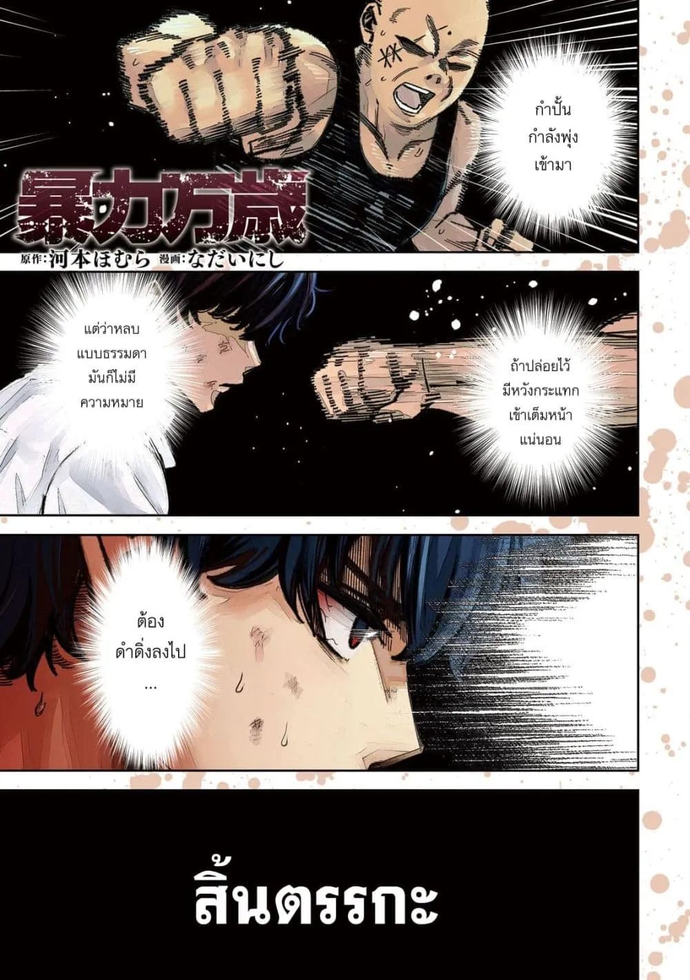 Manga-lc-com อ่านมังงะ อ่านการ์ตูน ออนไลน์ ฟรี Koroshi to Uso no Marriage ตอนที่ 1 2 3 4 5 6 7 8 9 10 11 12 13 14 ฟรี ไม่มีโฆษณา Manga-lc - อ่าน มังงะ อ่าน การ์ตูน ออนไลน์ อ่านมังงะ ฟรี