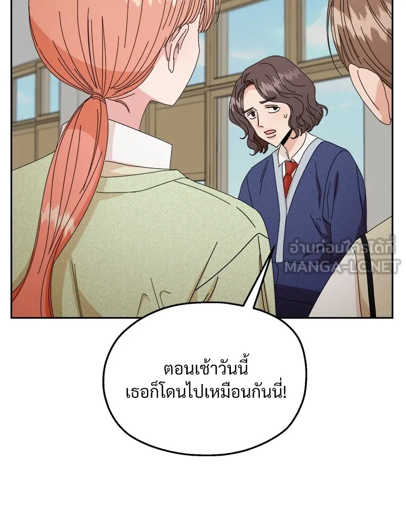 Pyramid Game เกมพีระมิด ตอนที่ 51 รูปที่ 75