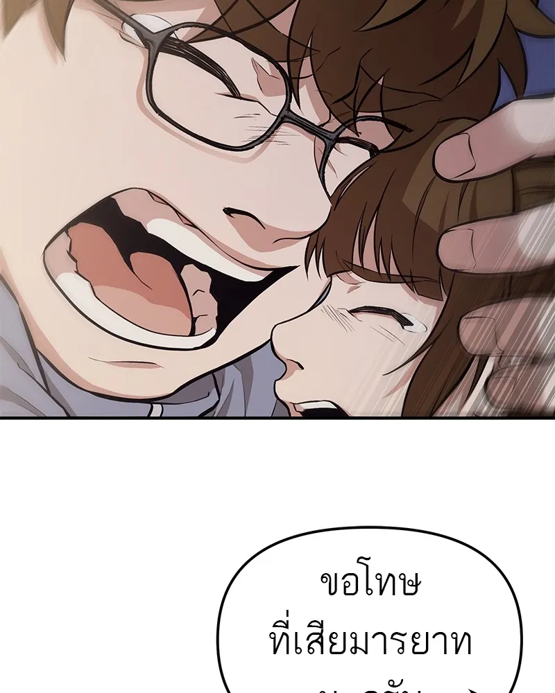 โทษที พื้นที่นี้ห้ามออก ตอนที่ 4 รูปที่ 245