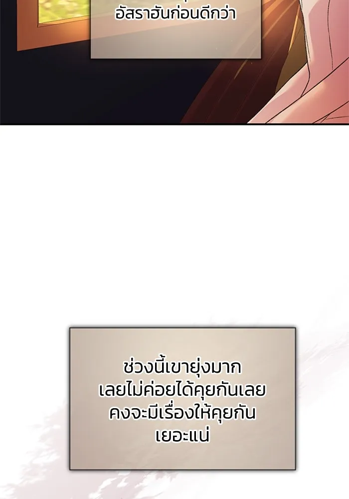 ไหนบอกว่าฉันใกล้ตาย ตอนที่ 86 รูปที่ 103