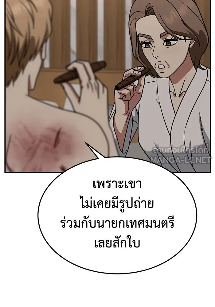 ช่วยเปลี่ยนฉันที ตอนที่ 239. ซีซัน 2 โจเยบิน 21 รูปที่ 21