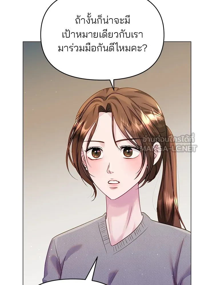 คู่มือคว้าหัวใจนายตัวร้าย ตอนที่ 45 รูปที่ 84