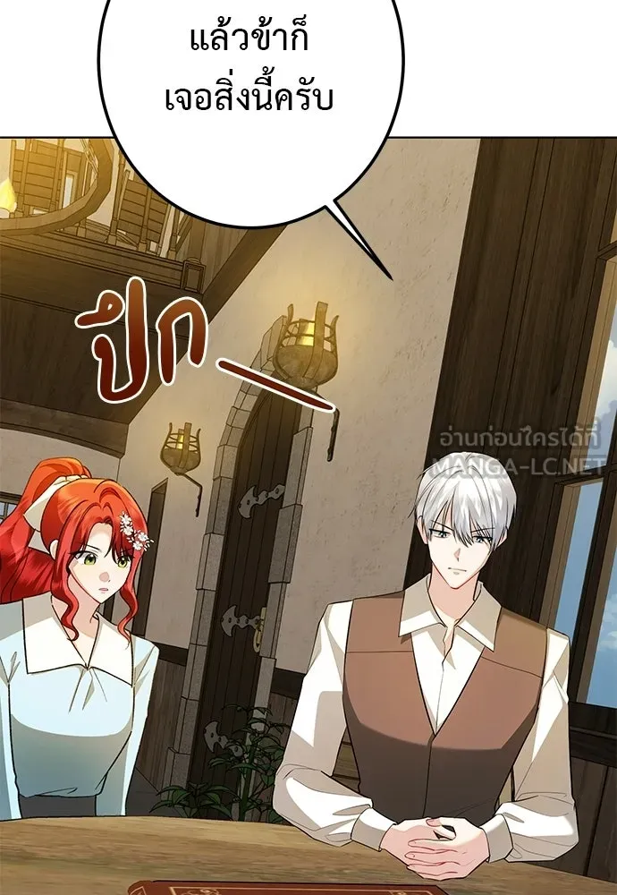 บุปผาลบคมดาบ ตอนที่ 66 รูปที่ 81