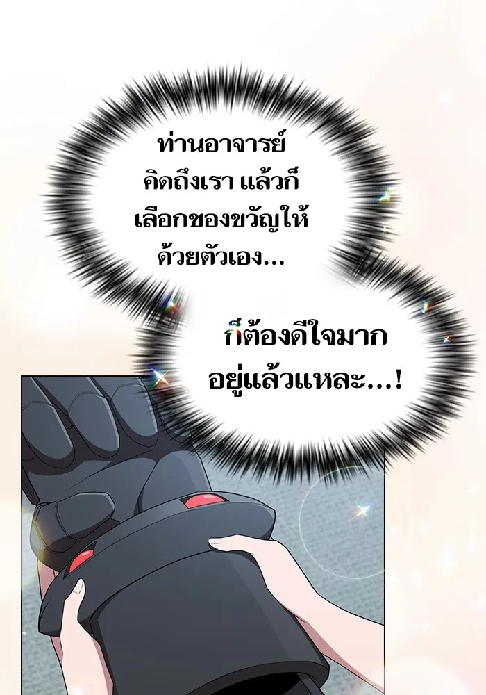 ผู้เล่นขั้นเทพแห่งหอคอยฝึกสอน ตอนที่ 144 รูปที่ 109