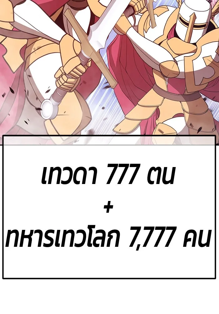 +99 ท่อนไม้พร้อมบวก ตอนที่ 76 รูปที่ 403