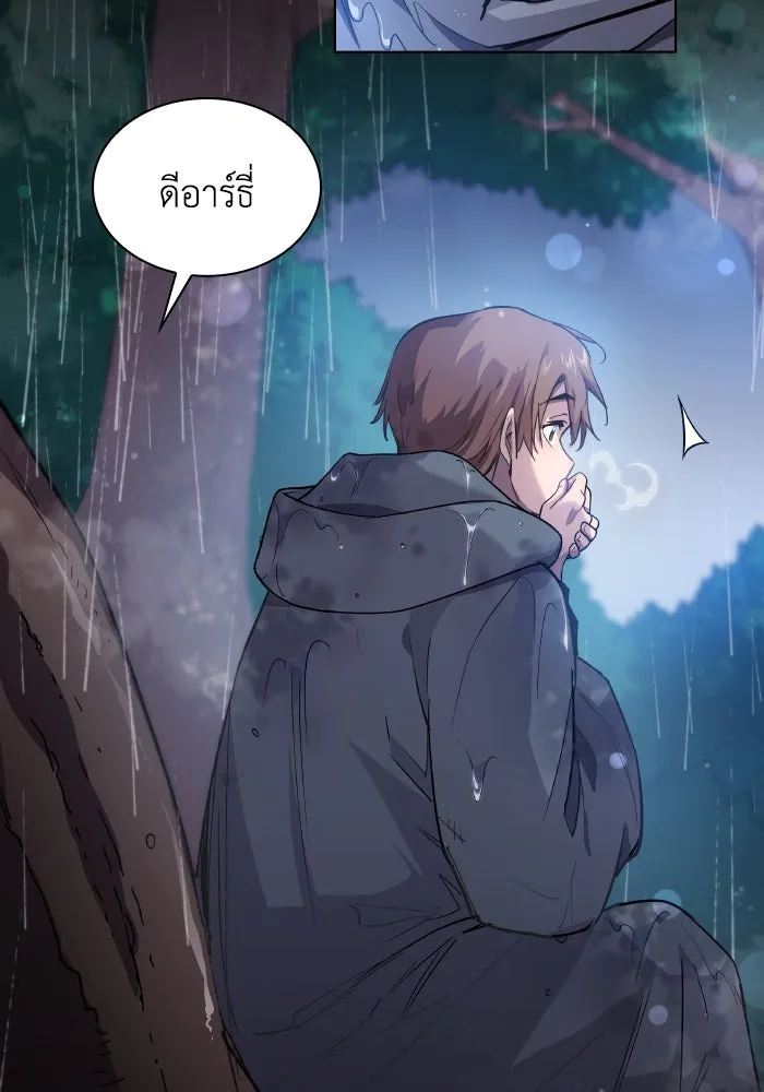 ฟิลเลียโรเซ่กับคำทำนายแห่งมงกุฎหนาม ตอนที่ 129 รูปที่ 11