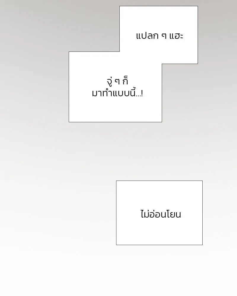 เซเรน่า ตอนที่ 86 รูปที่ 88