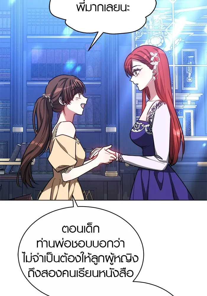 เหตุผลที่ฉันนอกใจ ตอนที่ 21 รูปที่ 83