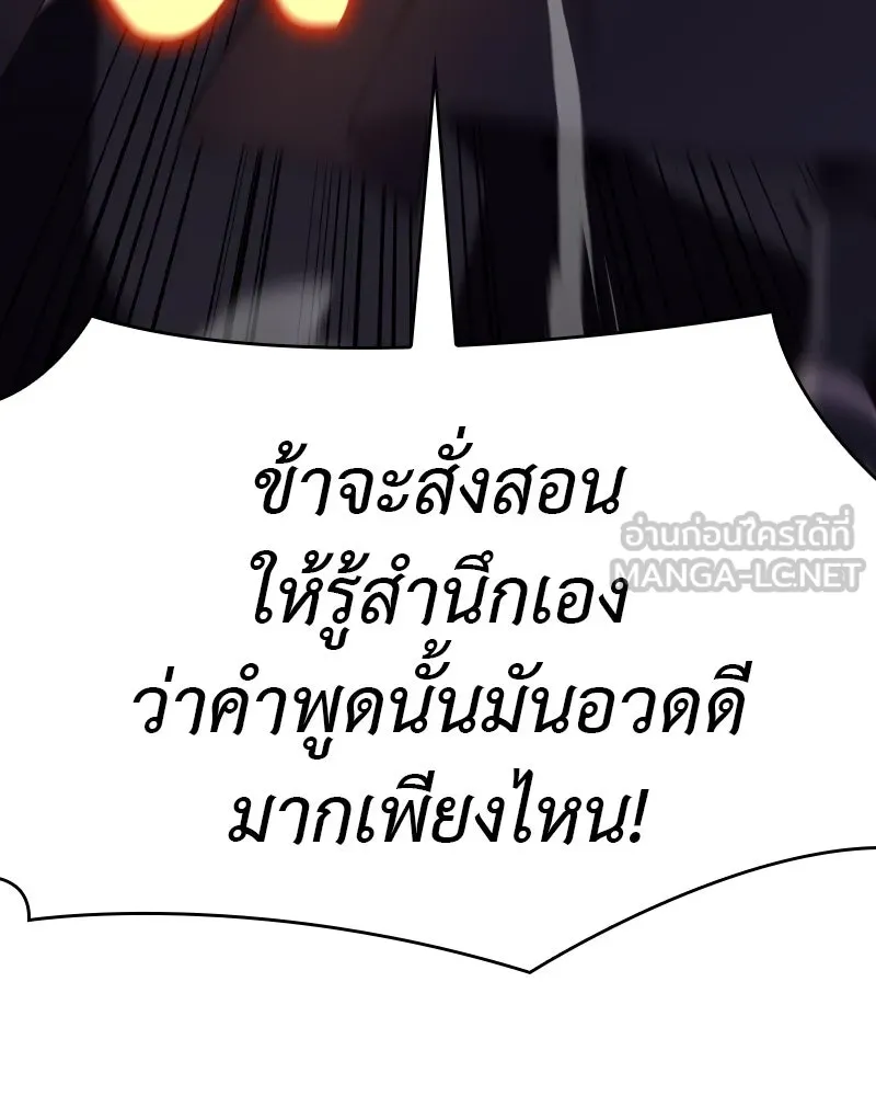 เกิดอีกทีเป็นว่าที่ประมุขลัทธิมาร ตอนที่ 104 รูปที่ 117