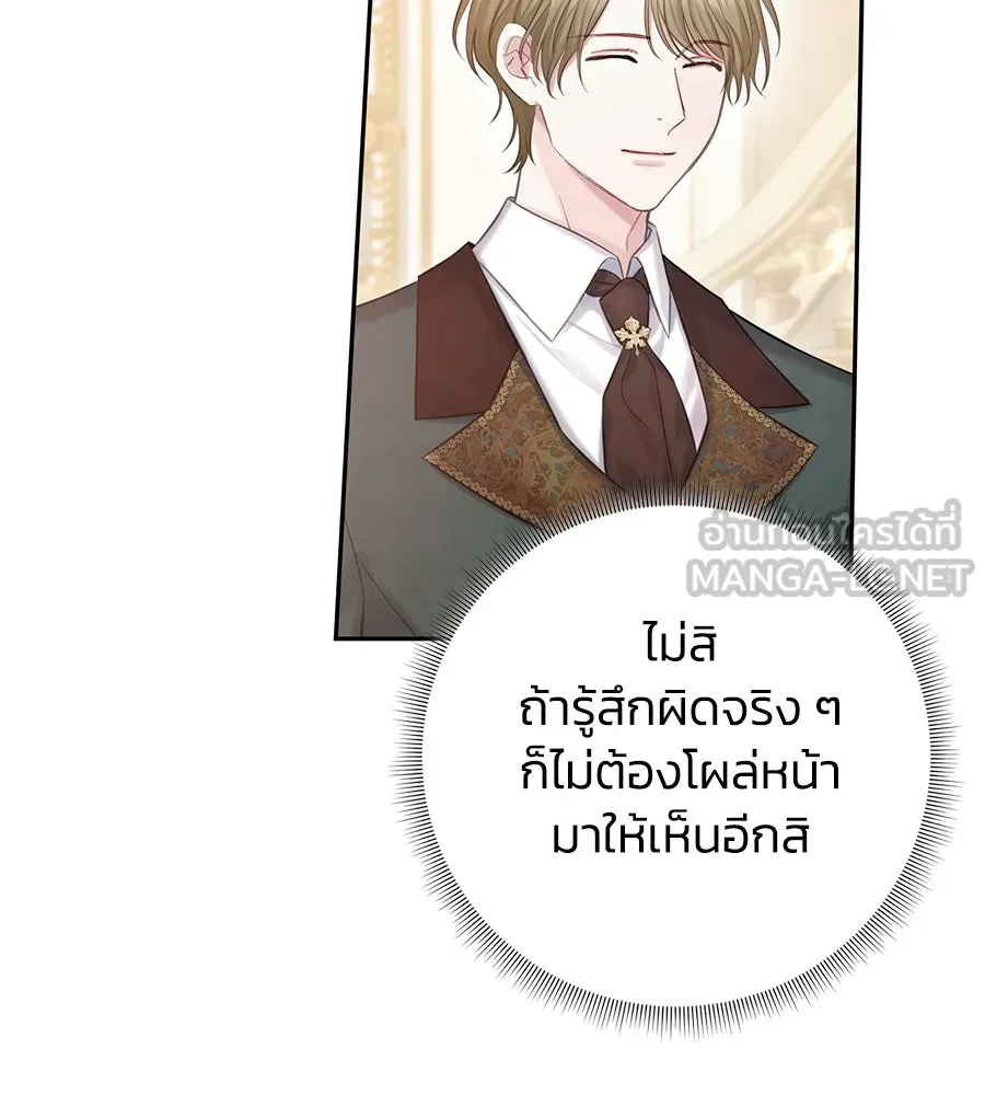 บาสเตียน ตอนที่ 46 รูปที่ 75