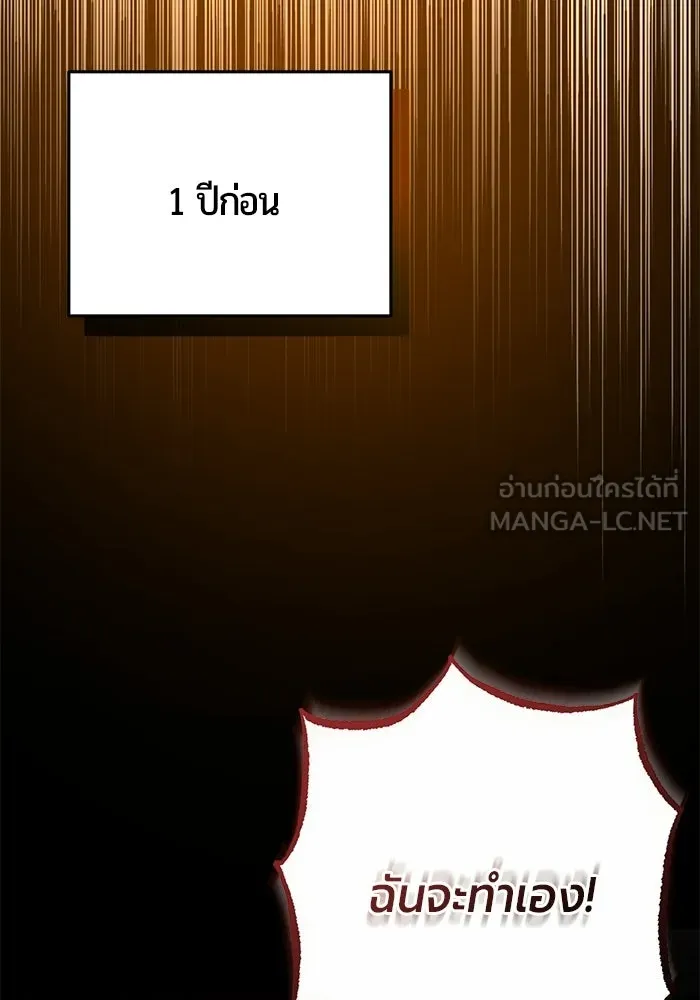 แด่ดยุกผู้สมบูรณ์แบบ ตอนที่ 6 รูปที่ 45