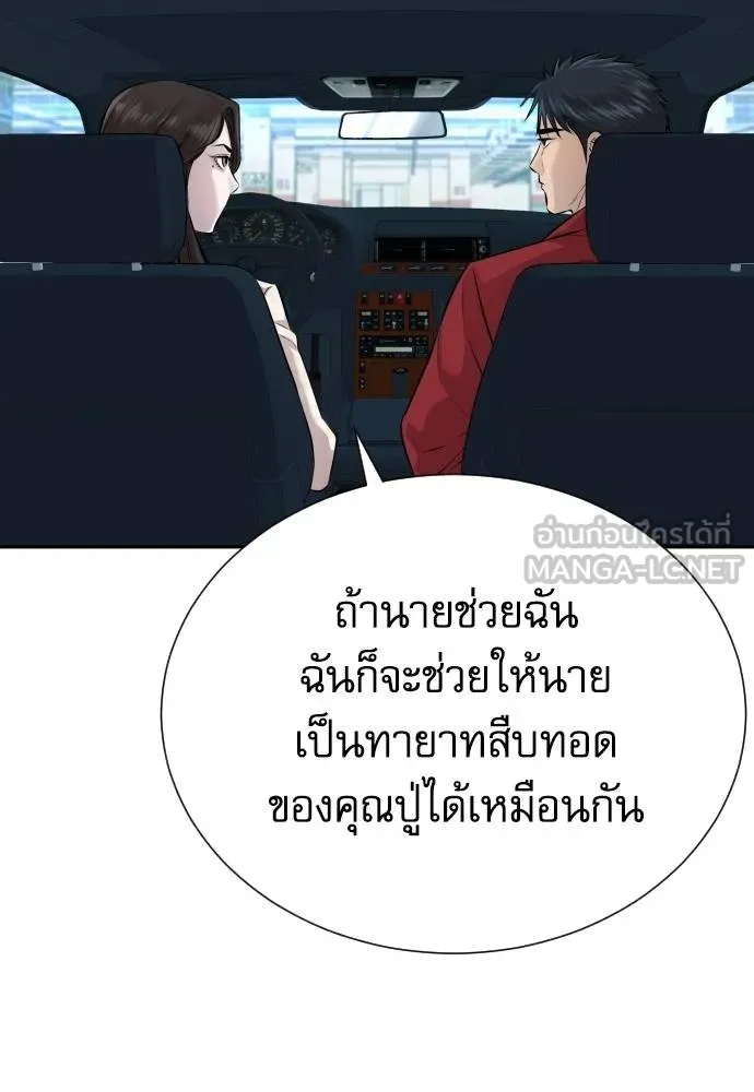 หลานอัจฉริยะ ตอนที่ 24 รูปที่ 64