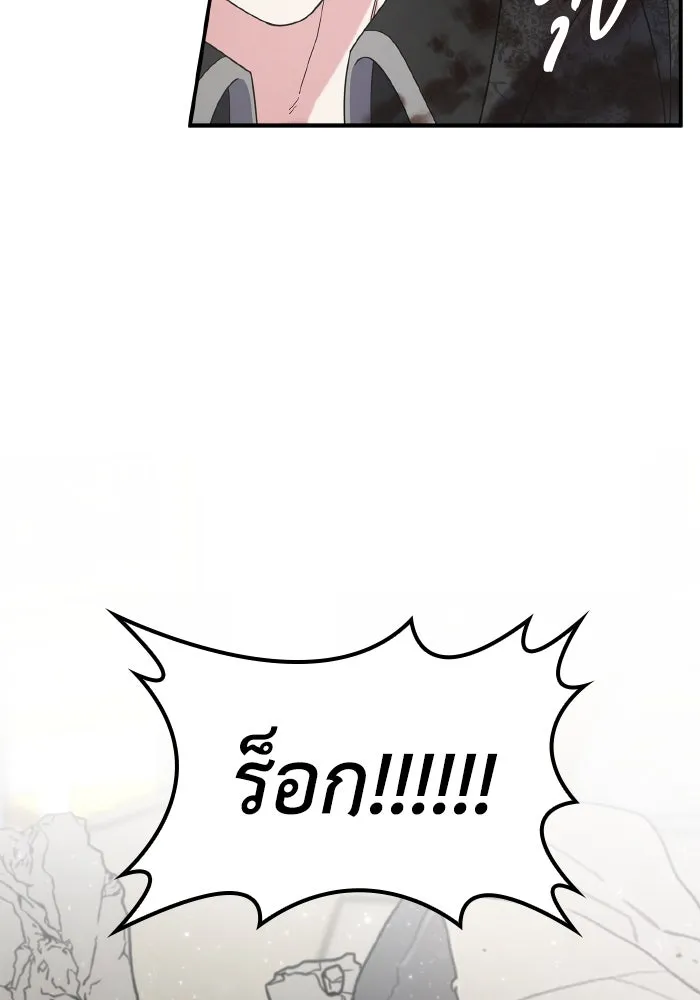 ทำแบบนี้ไม่ได้เพคะ องค์ชาย ตอนที่ 77 รูปที่ 43