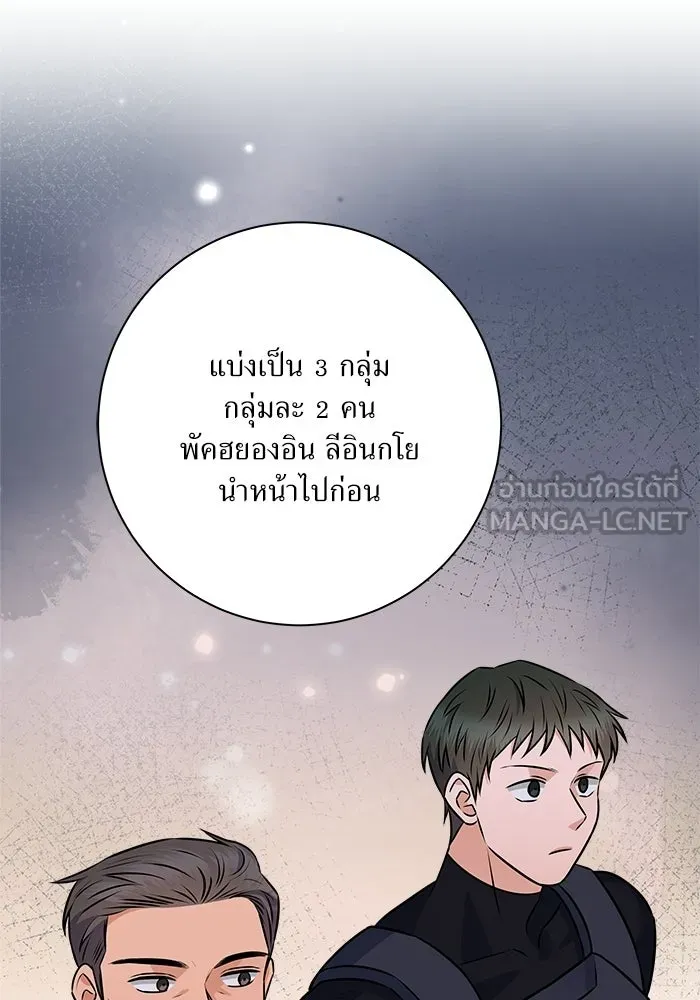 แด่ความเกลียดชัง ตอนที่ 64 รูปที่ 12