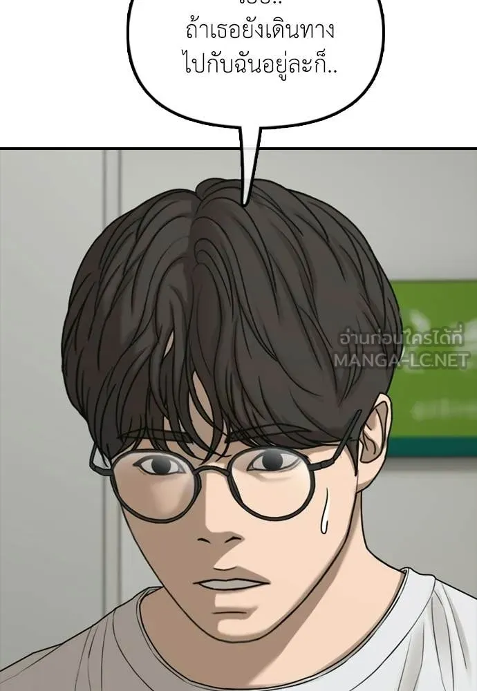 ผู้กล้าฝ่า ตอนที่ 36 รูปที่ 58