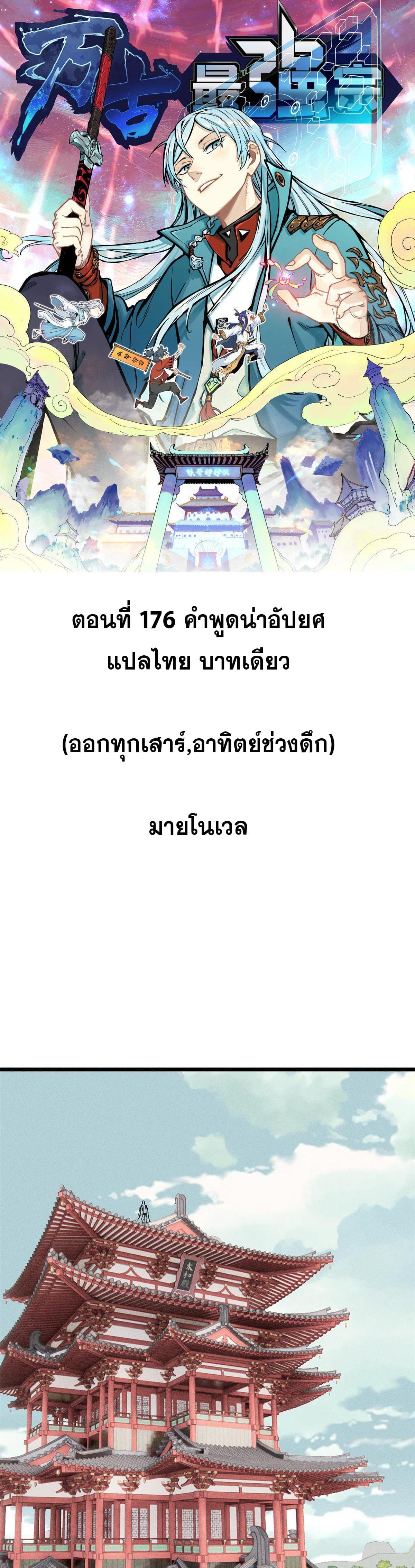 Manga-lc-com อ่านมังงะ อ่านการ์ตูน ออนไลน์ ฟรี All Hail the Sect Leader ตอนที่ 1 2 3 4 5 6 7 8 9 10 11 12 13 14 ฟรี ไม่มีโฆษณา Manga-lc - อ่าน มังงะ อ่าน การ์ตูน ออนไลน์ อ่านมังงะ ฟรี