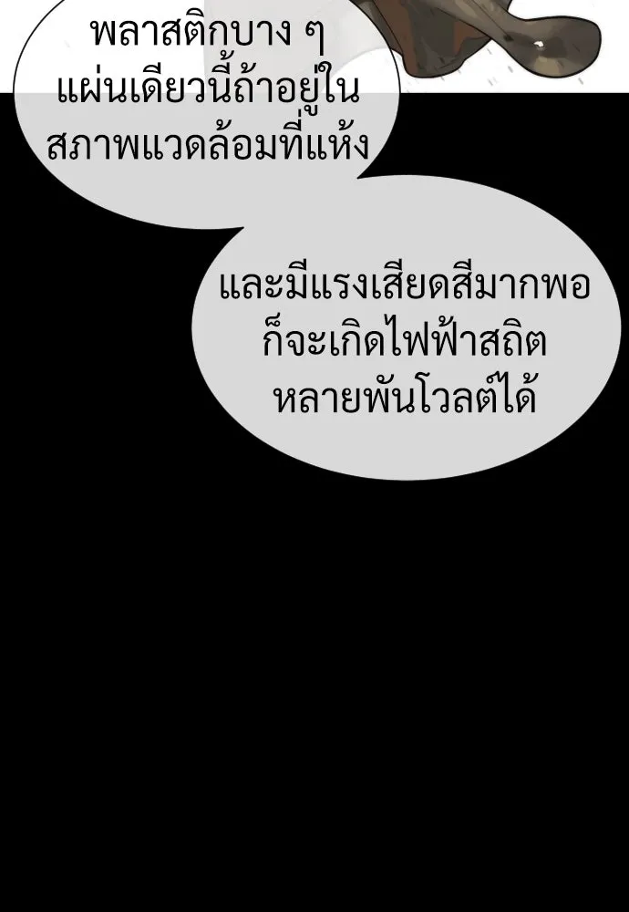 นักฆ่าย้อนวัย ตอนที่ 103 รูปที่ 133