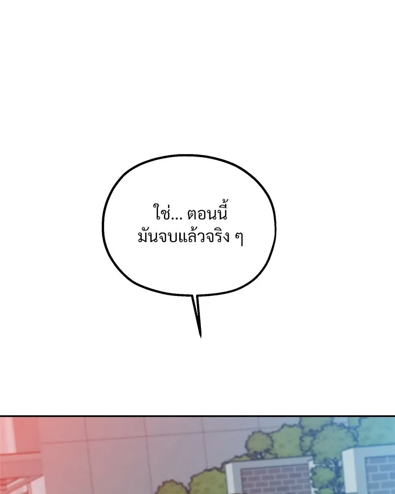 Pyramid Game เกมพีระมิด ตอนที่ 99 รูปที่ 40