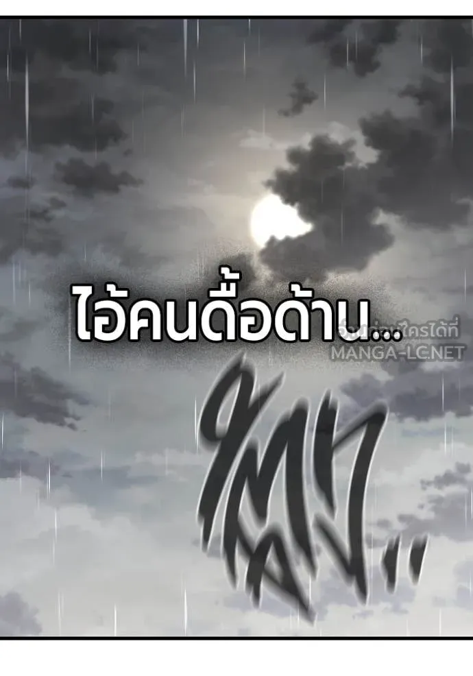 มหาสงครามคนแกร่ง ตอนที่ 60 รูปที่ 141