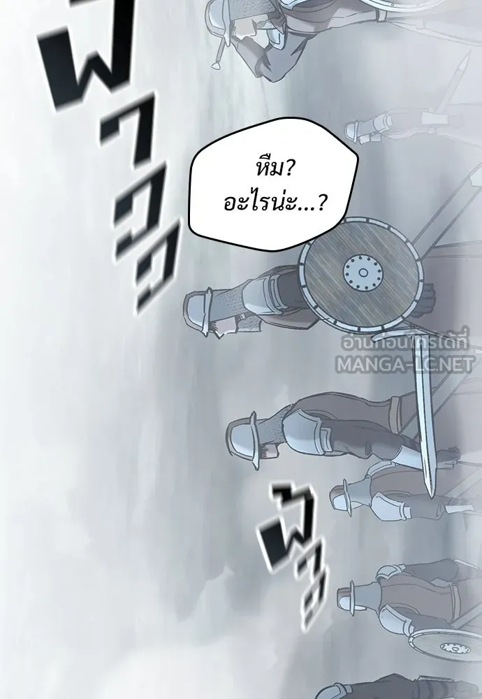 อัศวินวันเดียว ตอนที่ 16 รูปที่ 144