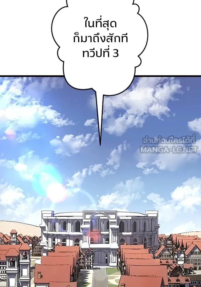 โคตรอาวุธลับ ตอนที่ 26 รูปที่ 129