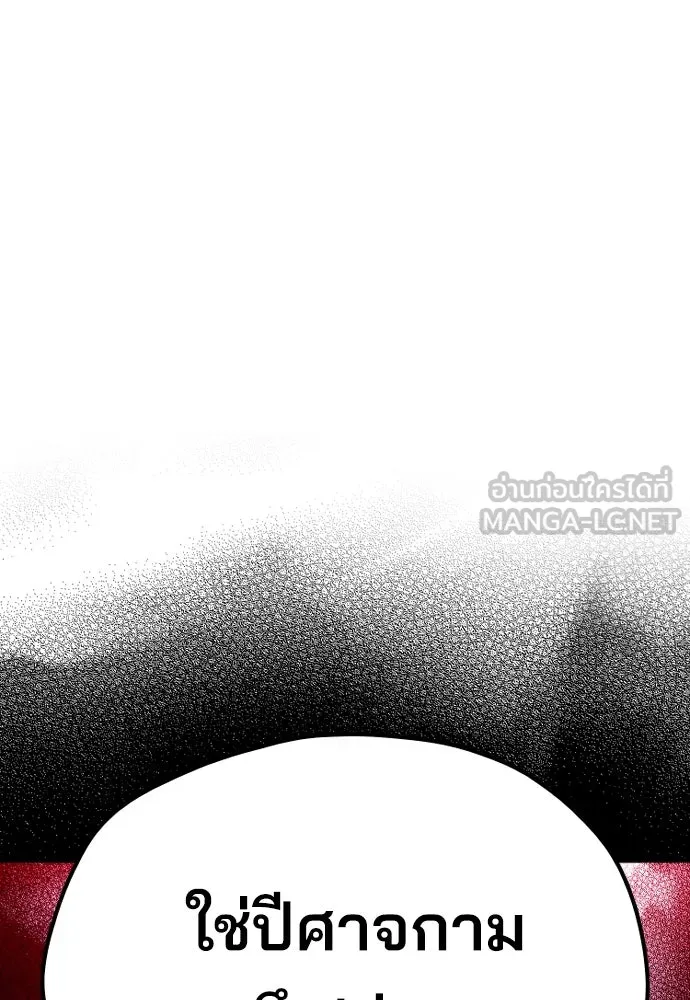 เส้นทางสู่เทพมาร ตอนที่ 39 รูปที่ 105