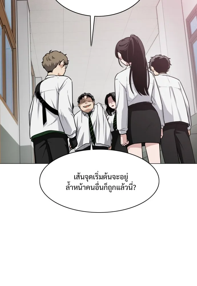 JAKDU ตอนที่ 28 รูปที่ 82