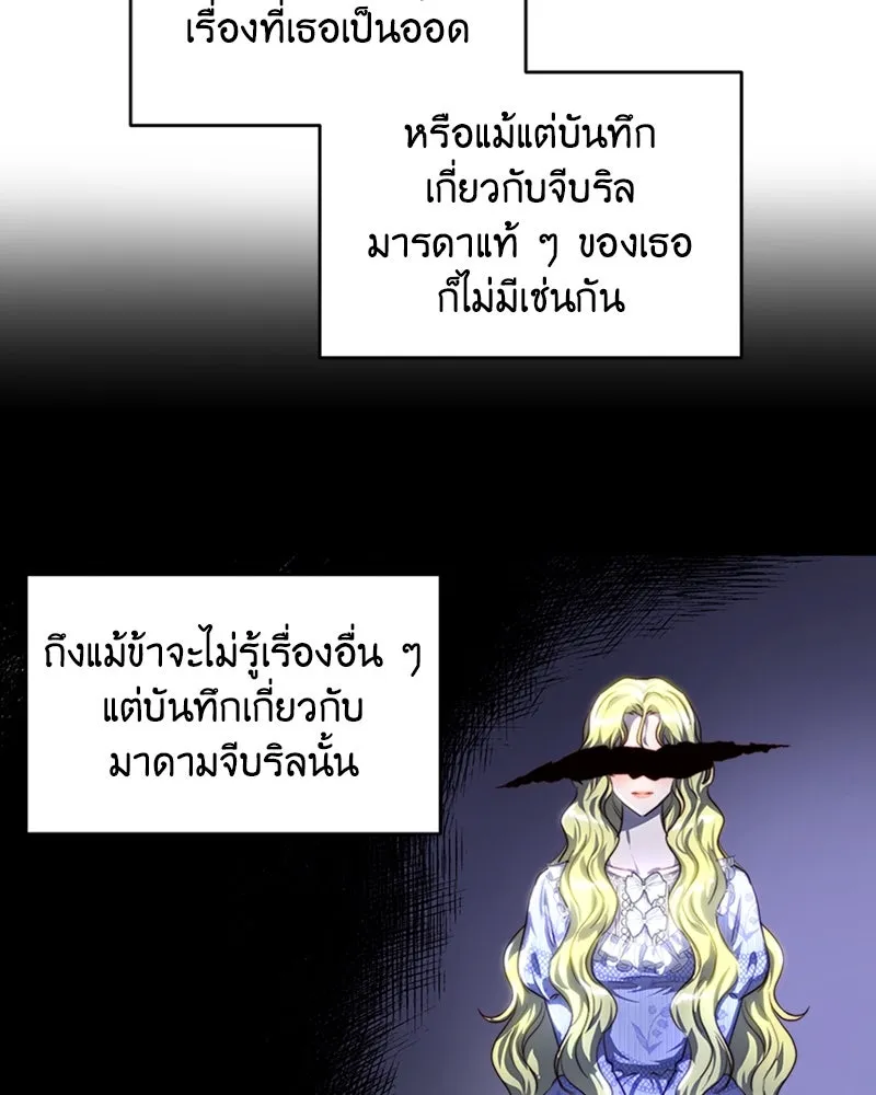 เจ้าหญิงคลั่งแห่งวังหลวง ตอนที่ 36 รูปที่ 52