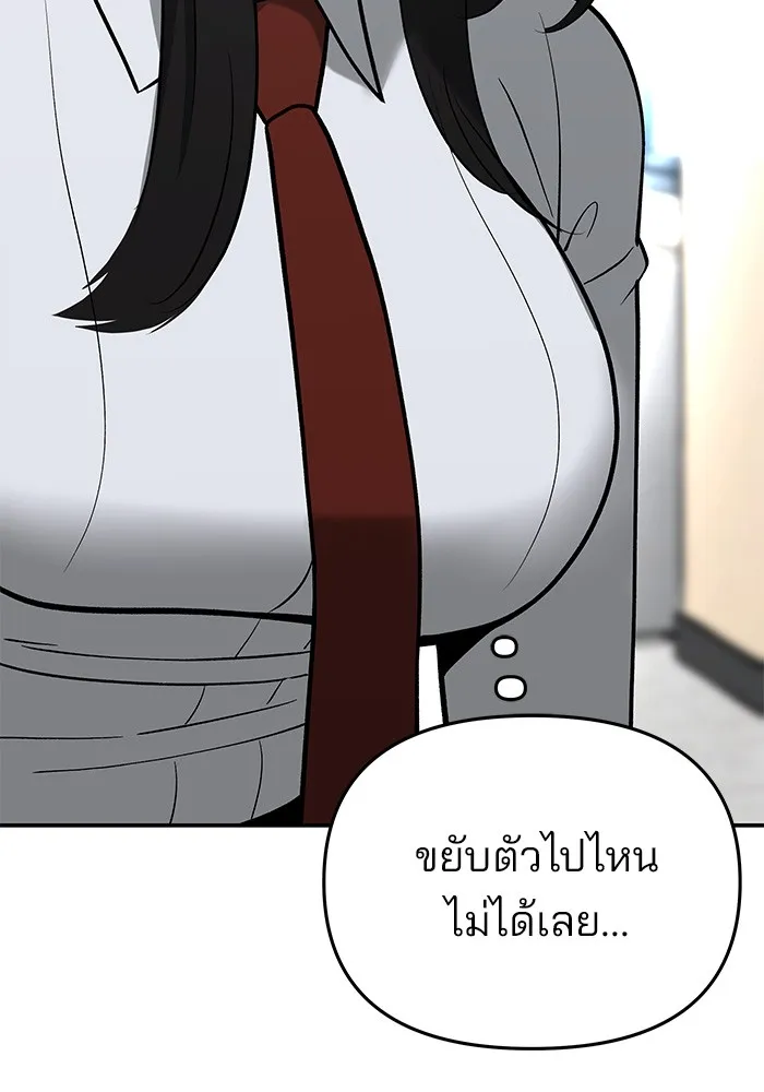 เลวฟาดเลว ตอนที่ 52 รูปที่ 8