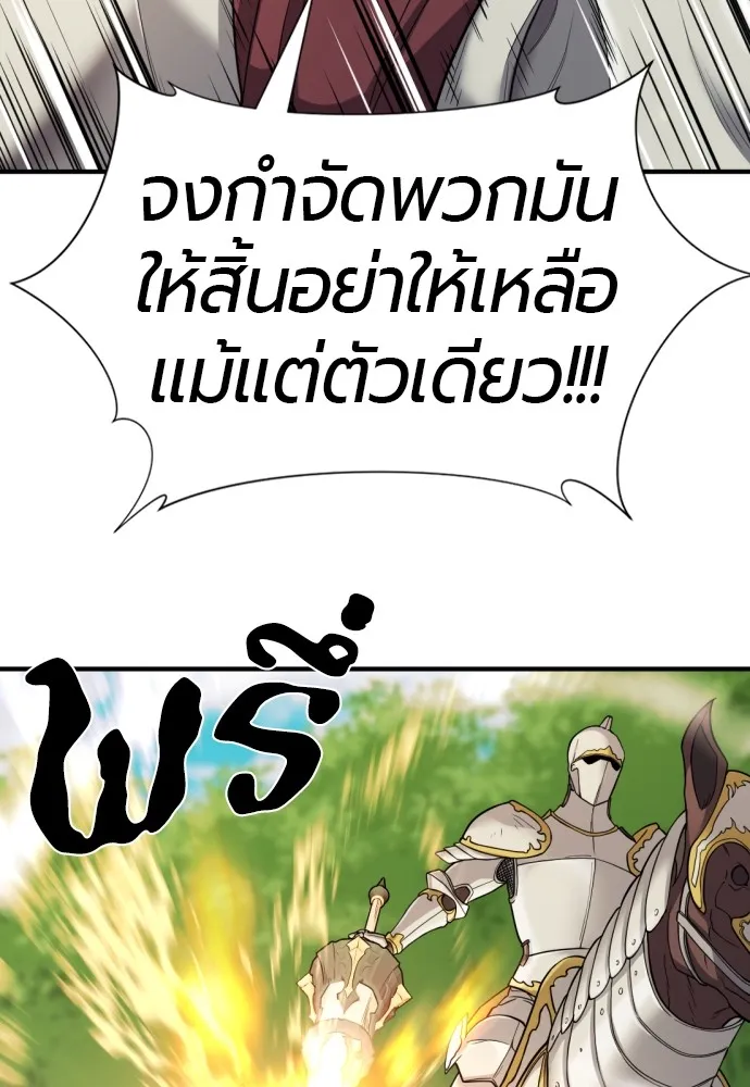ยอดสถาปนิกผู้พิทักษ์อาณาจักร ตอนที่ 51 รูปที่ 5