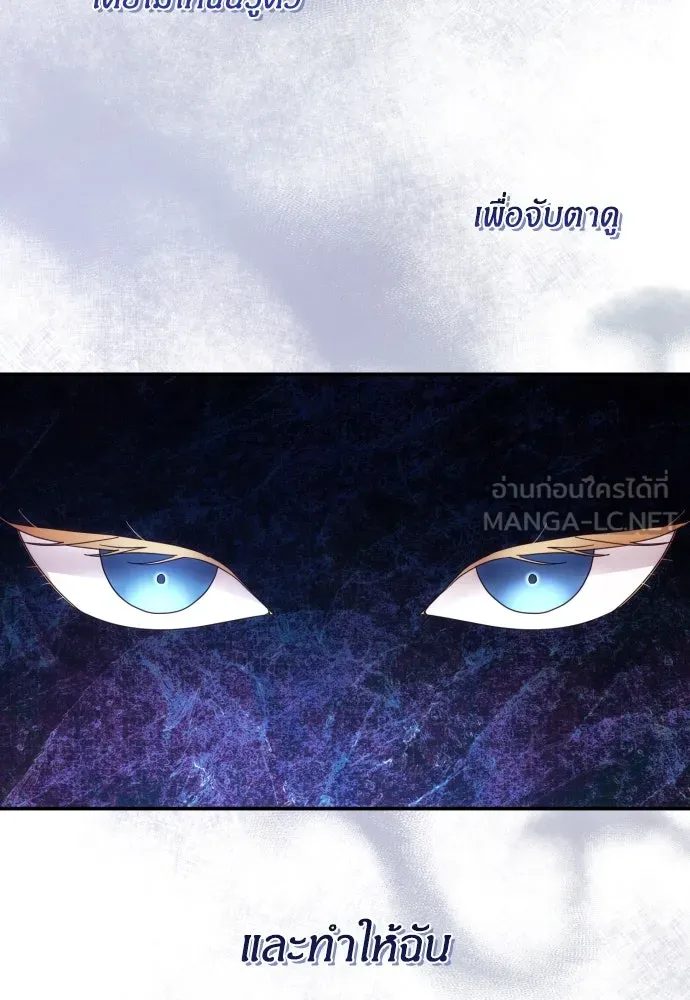 ฉันจะจีบท่านดยุกแดนเหนือ ตอนที่ 29 รูปที่ 30