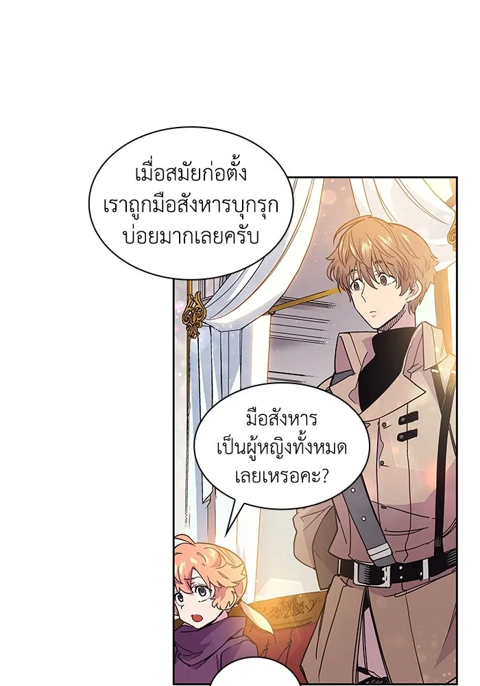 ฟิลเลียโรเซ่กับคำทำนายแห่งมงกุฎหนาม ตอนที่ 12 รูปที่ 65