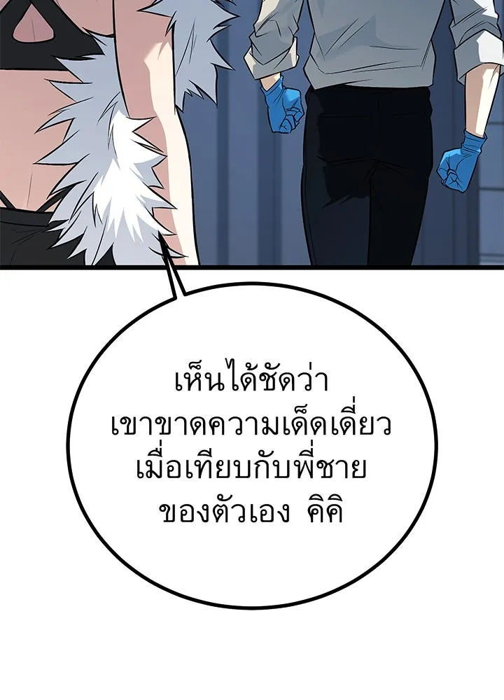 ราชาลานประลอง ตอนที่ 57 รูปที่ 193