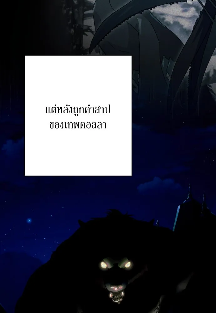 เลดี้มินต์ ตอนที่ 75 รูปที่ 41